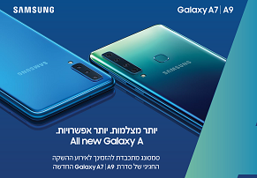 Galaxy A9 2018 ו-Galaxy A7 2018 יושקו בישראל ב-19 בנובמבר